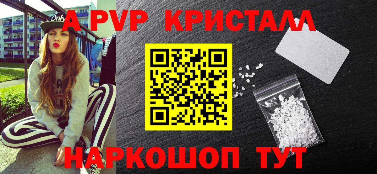 А ПВП Соль Юрга