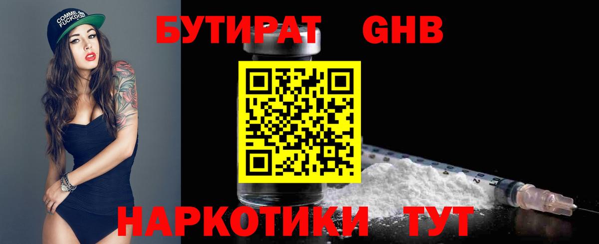 Юрга  Бутират буратино  Вход с VPN 