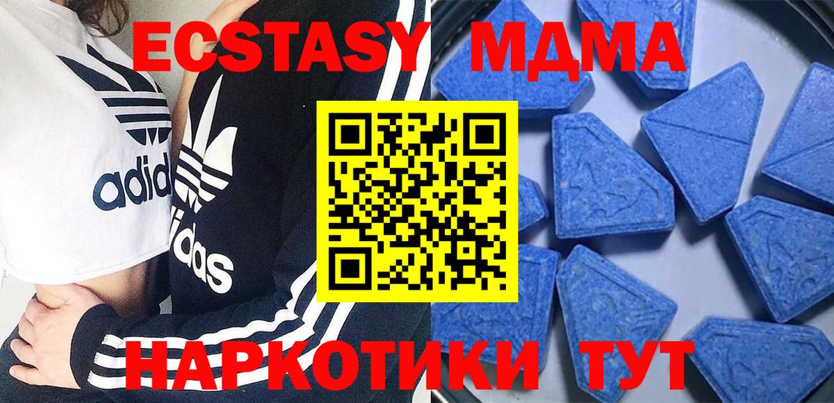 Юрга  маркетплейс официальный сайт  Вход с VPN  закладки  ЭКСТАЗИ VHQ  Ecstasy  ЭКСТАЗИ mix  MEGA как зайти 