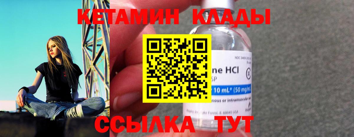 Юрга  КЕТАМИН VHQ  Кетамин VHQ  Вход с VPN 