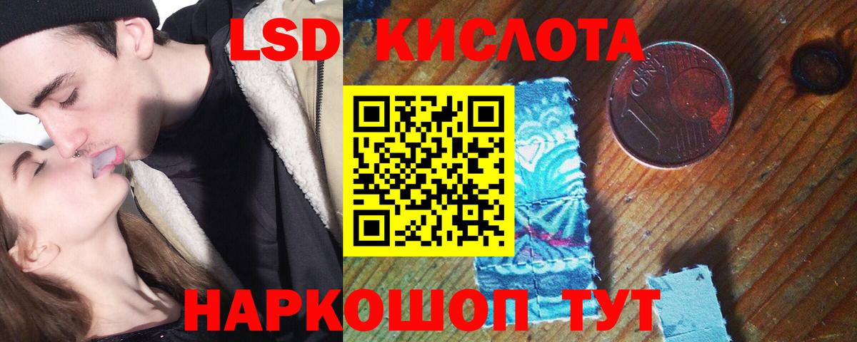 Лсд 25 экстази кислота Юрга