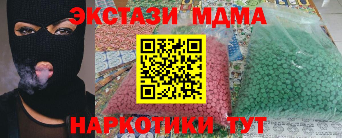 Юрга  MDMA Molly  Вход с VPN  MDMA  МДМА crystal 