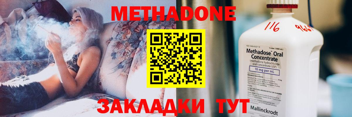 МЕТАДОН VHQ  Метадон кристалл  MEGA ссылка  Юрга  Вход с VPN 