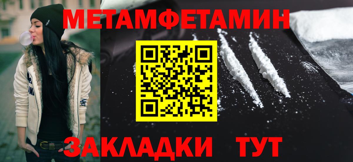 Юрга  Метамфетамин пудра  Вход с VPN  Метамфетамин пудра 
