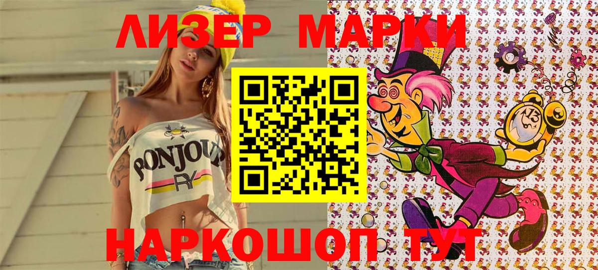 Марки 25I-NBOMe  даркнет сайт  Юрга  Марки NBOMe 1,5мг  Марки NBOMe 1,5мг  Вход с VPN 