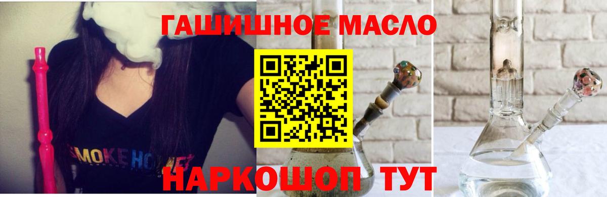 ТГК гашишное масло  Дистиллят ТГК вейп с тгк  Юрга  Вход с VPN 